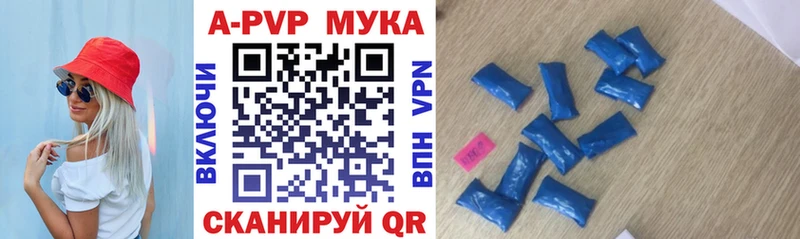 A PVP VHQ  цена наркотик  Апрелевка 