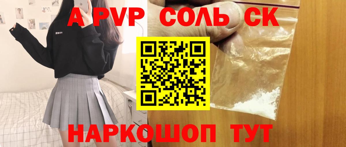 Апрелевка  Альфа ПВП кристаллы  цены   Alpha-PVP  Alpha PVP Crystall  Вход с VPN  A PVP Соль 