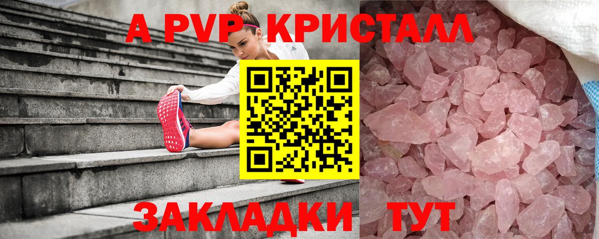 Alpha PVP VHQ Апрелевка