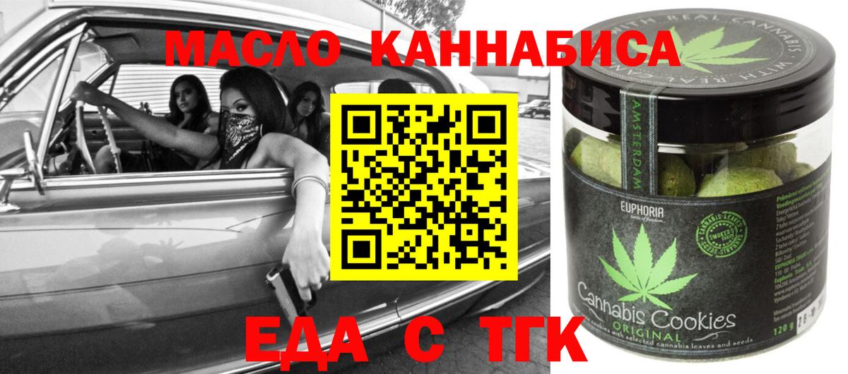 Cannafood марихуана  Вход с VPN  Апрелевка 