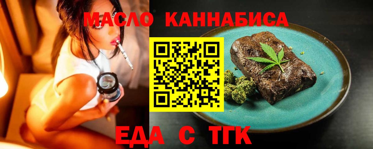 Cannafood конопля  Апрелевка 
