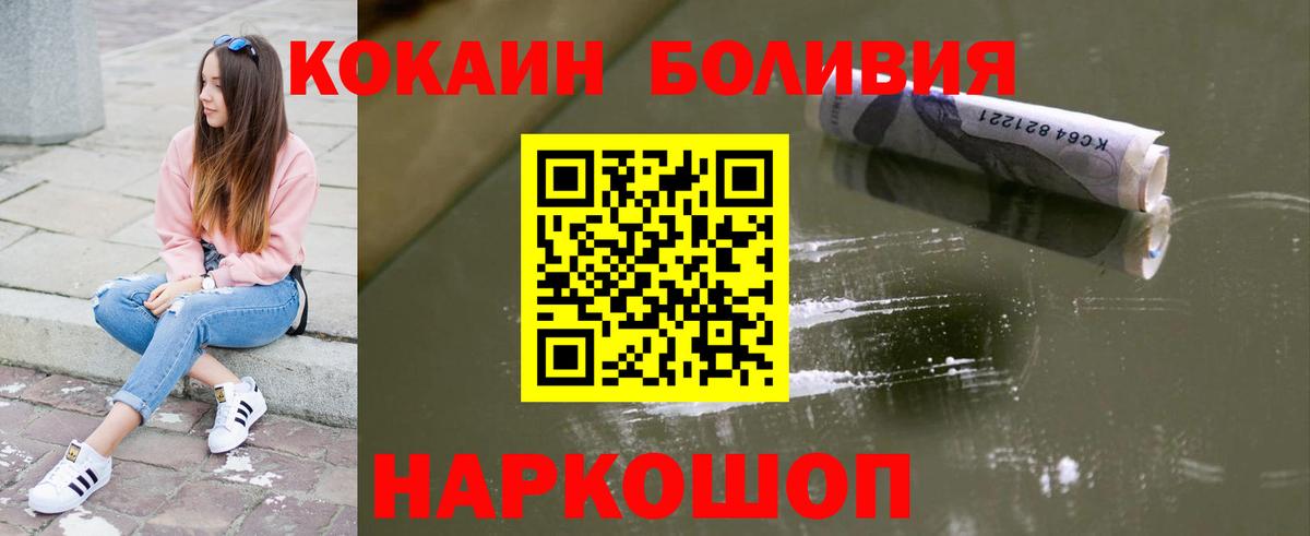 Кокаин Fish Scale Апрелевка