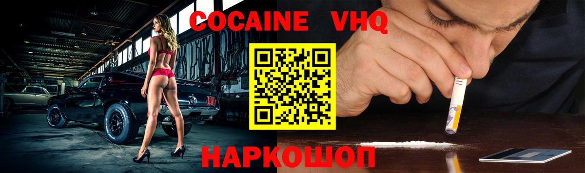 Апрелевка  Кокаин Перу  Кокаин Эквадор  Вход с VPN 