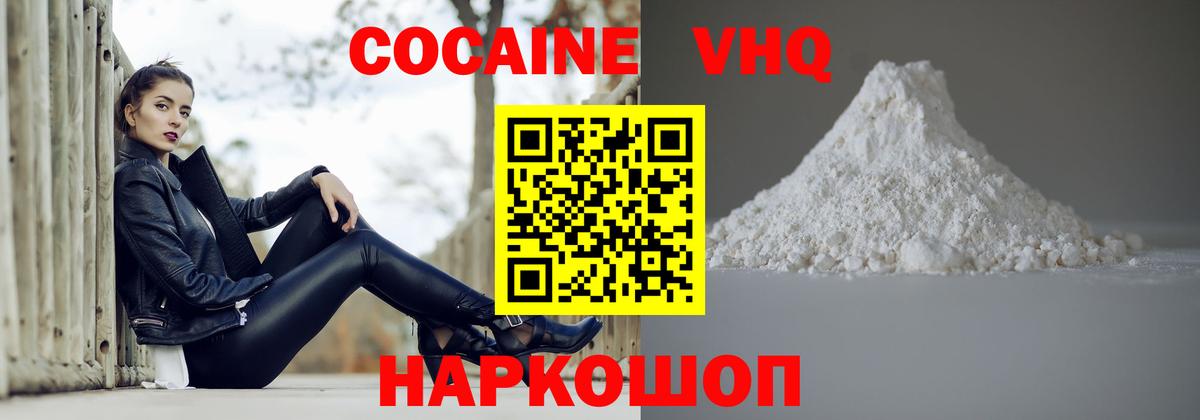 КОКАИН Перу Апрелевка
