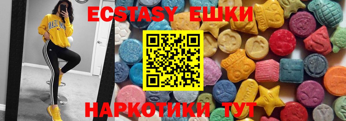 Ecstasy MDMA  Ecstasy Дубай  Апрелевка 