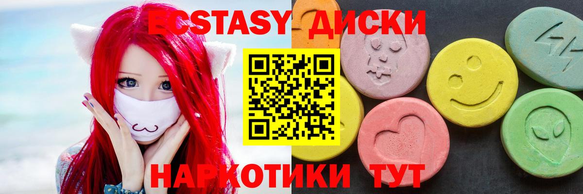 Ecstasy Philipp Plein  мориарти наркотические препараты  Ecstasy  ЭКСТАЗИ Cube  Апрелевка  Вход с VPN 