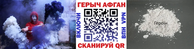 omg зеркало  Апрелевка  ГЕРОИН Heroin 