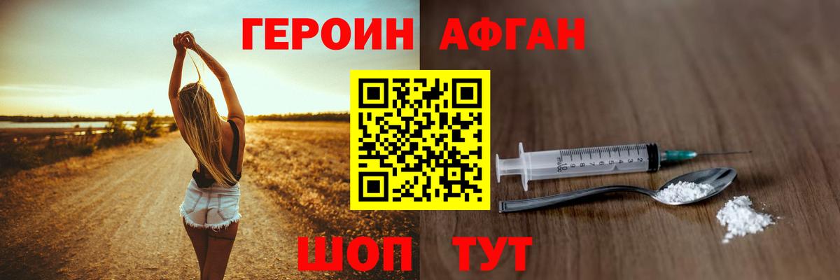 Героин белый Апрелевка