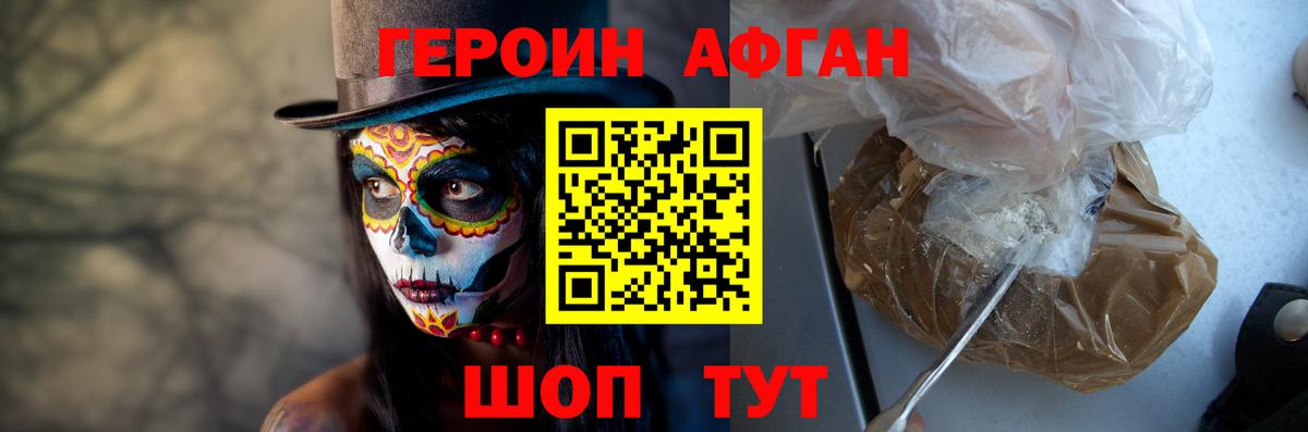 Героин Heroin  Вход с VPN  Апрелевка 