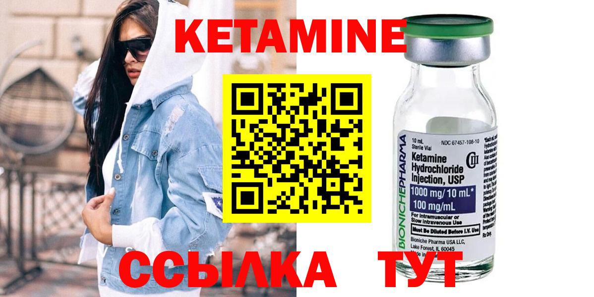 Кетамин ketamine Апрелевка