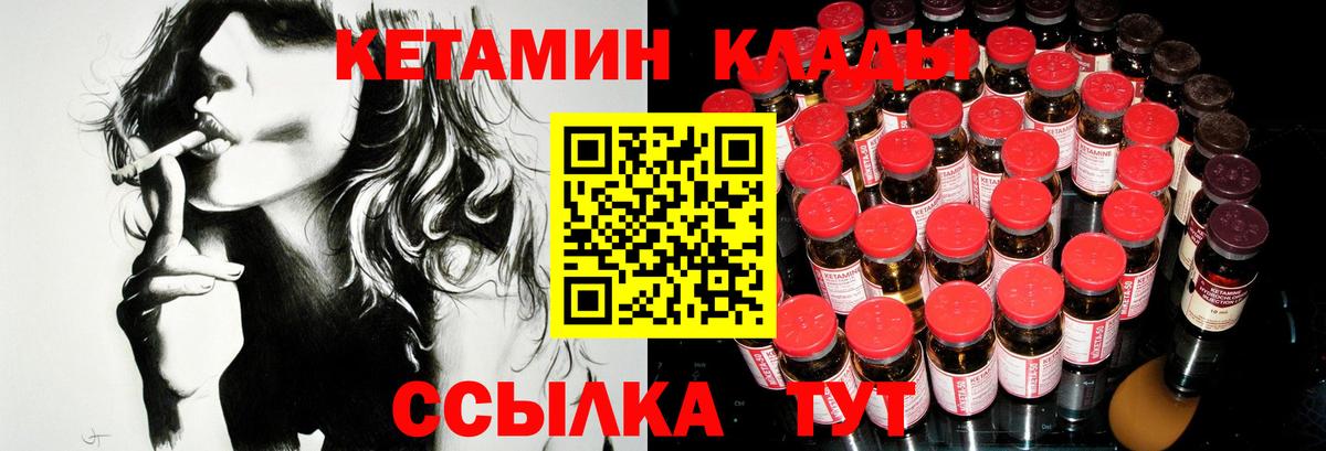 Кетамин ketamine  ссылка на мегу ссылки  КЕТАМИН ketamine  Апрелевка 