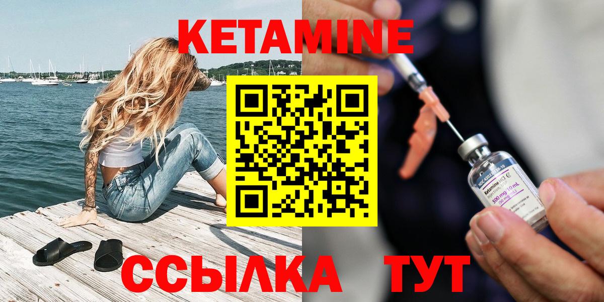 КЕТАМИН ketamine  Вход с VPN  Апрелевка  КЕТАМИН VHQ 