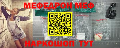 мефедрон мука Апшеронск