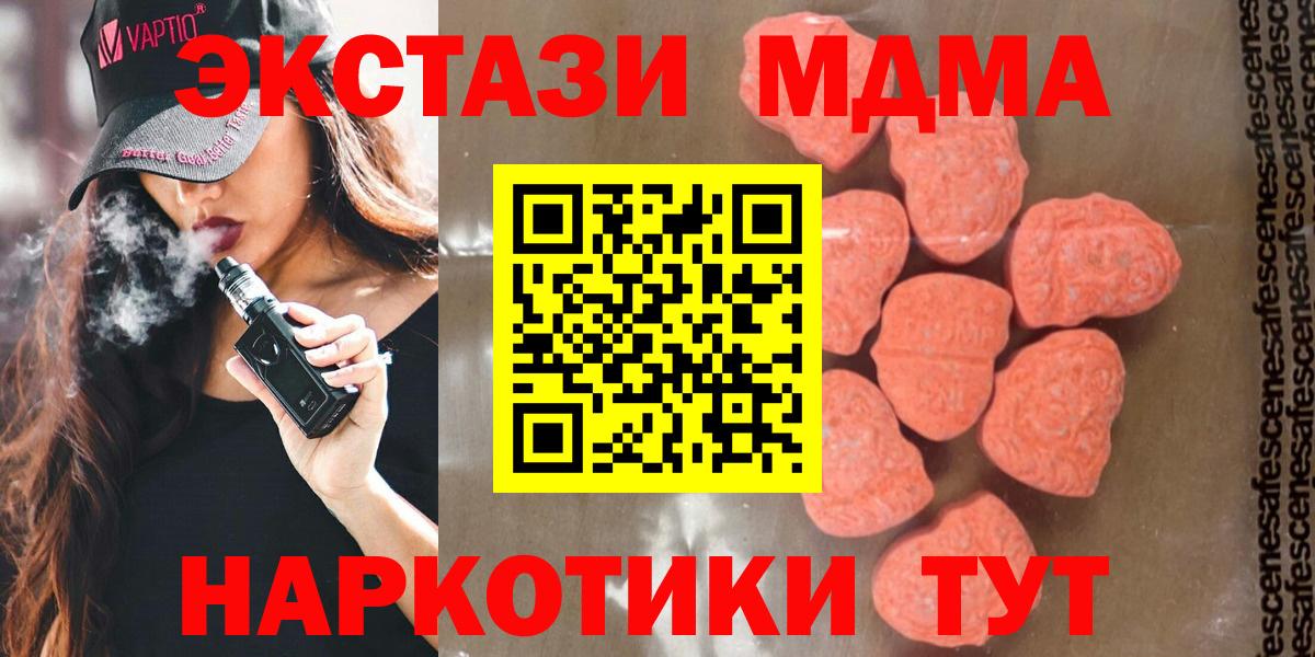 Гашиш  Вход с VPN  МЕТАДОН  Меф МЯУ МЯУ  МЕФ кристаллы  Экстази  COCAIN  ГЕРОИН  Апрелевка  Каннабис 