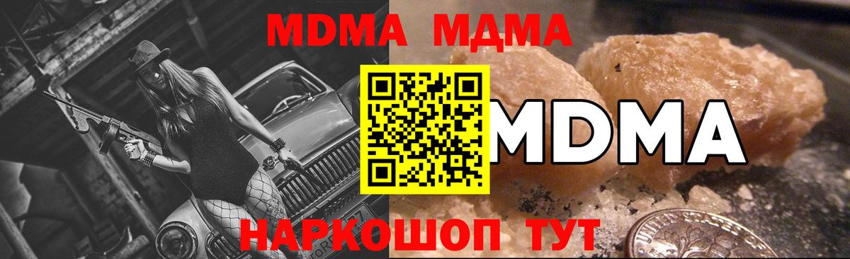 МДМА crystal Апрелевка