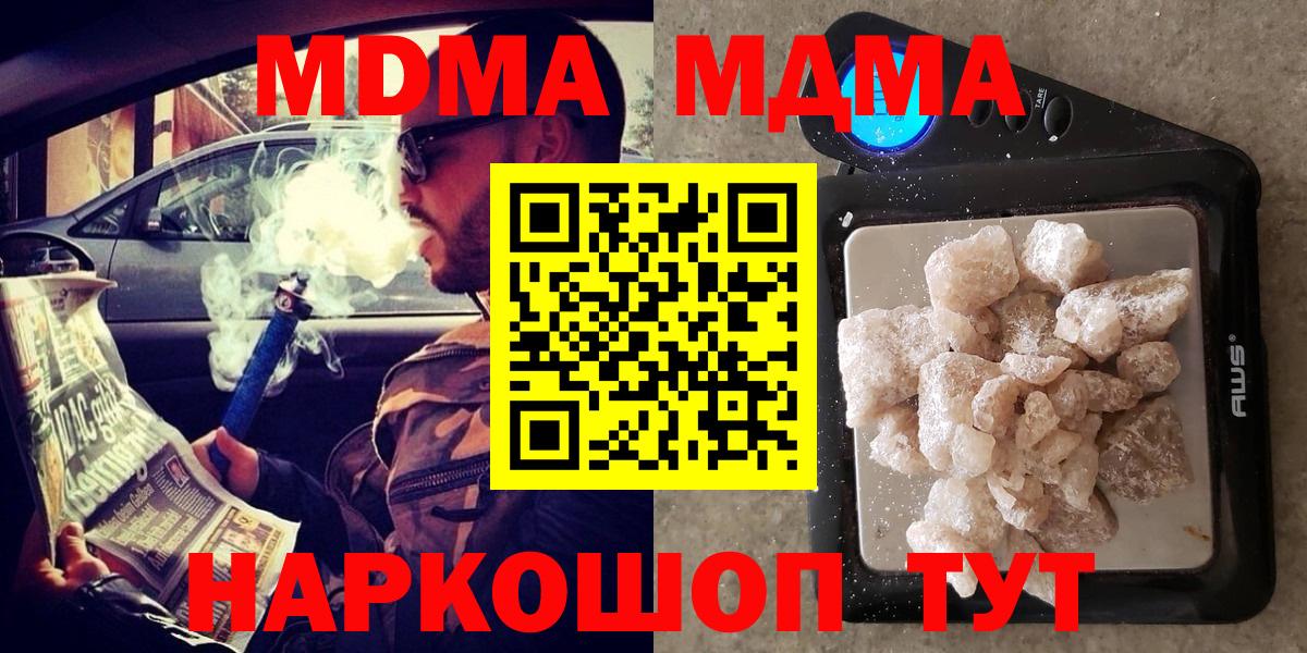 МДМА VHQ  Апрелевка  MDMA crystal 