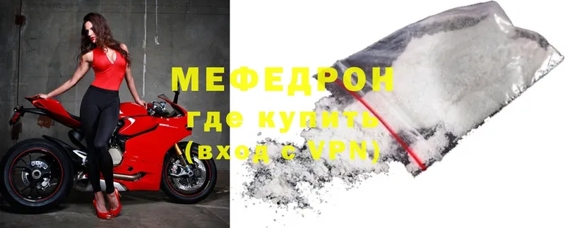 Мефедрон mephedrone  как найти наркотики  Апрелевка 