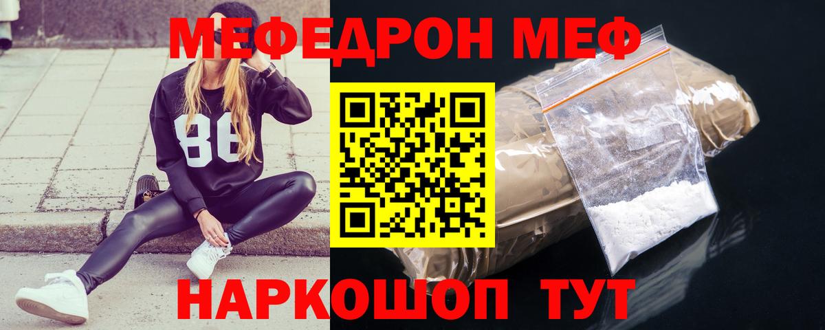 Мефедрон кристаллы  Мефедрон  Мефедрон  МЕФ мука  Апрелевка 