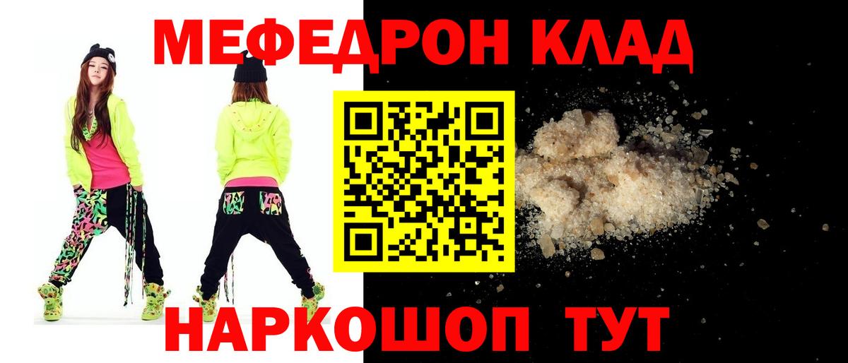 МЯУ-МЯУ кристаллы  Вход с VPN  Мефедрон мука  Мефедрон  MEGA ссылки  Апрелевка 