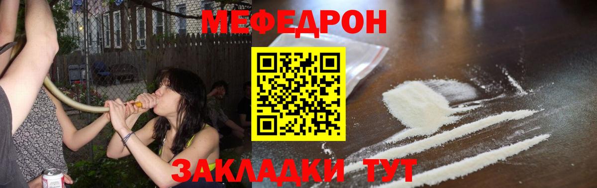 МЕФ мука Апрелевка