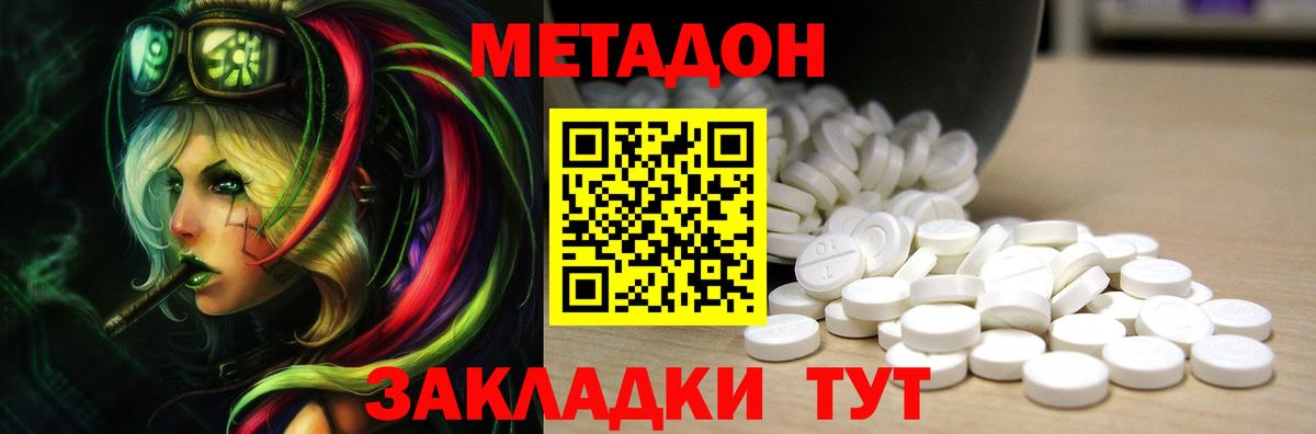 МЕТАДОН мёд  Вход с VPN  МЕТАДОН кристалл  Апрелевка 