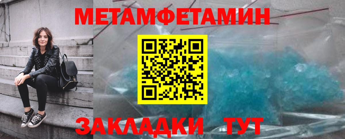 Метамфетамин Декстрометамфетамин 99.9% Апрелевка