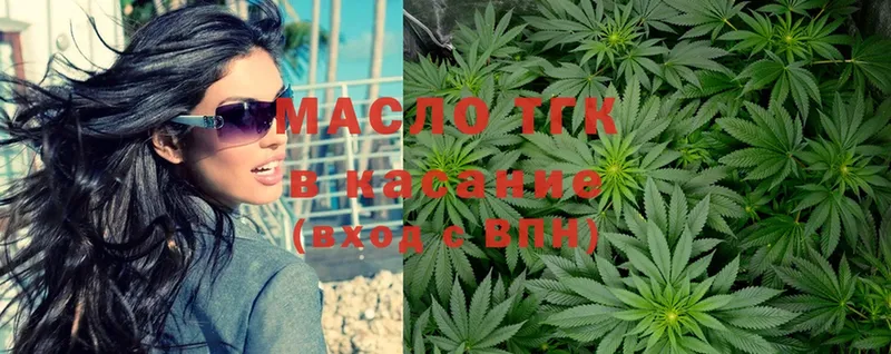 ТГК THC oil  даркнет сайт  omg как войти  Апрелевка 