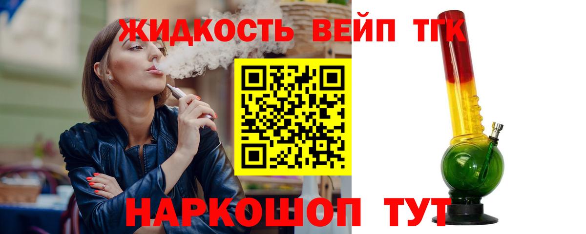 Апрелевка  ТГК концентрат  Вход с VPN  ТГК гашишное масло 